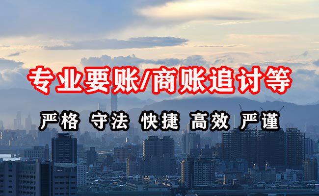 黑水收账公司